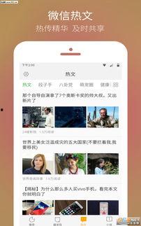热点爆料马上爆料的软件 独家爆料,热点爆料神器，实时追踪最新爆料动态